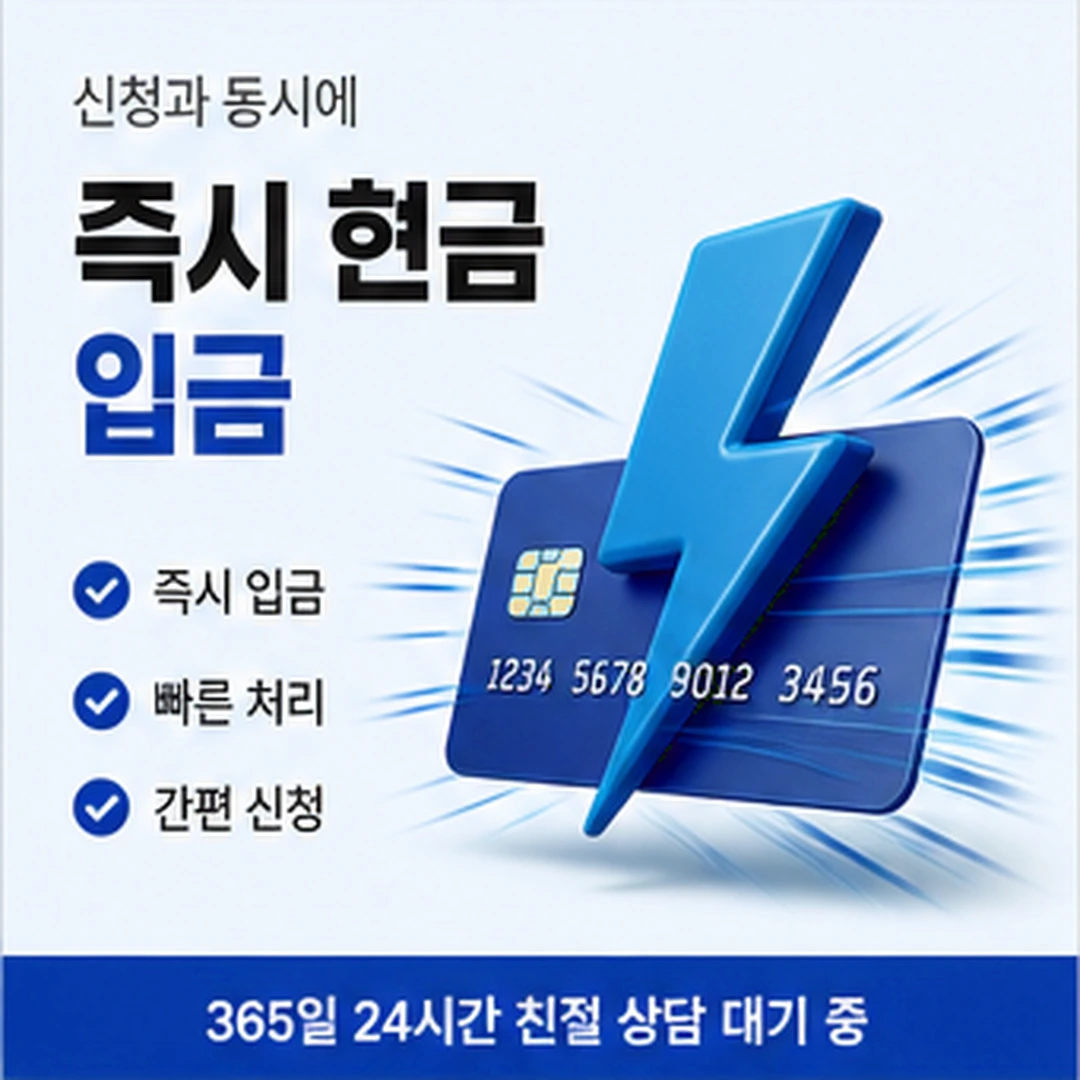 다음머니 신용카드깡 신용카드깡 기본 개념 안내 카드 배너