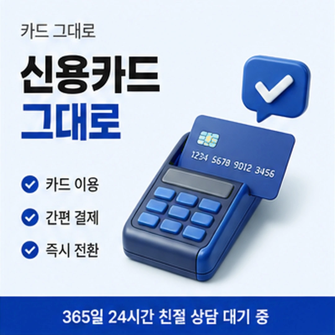 다음머니 신용카드깡 카드사별 확인 항목 안내 카드 배너